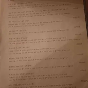 윤주당 리뷰 사진
