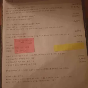 윤주당 리뷰 사진