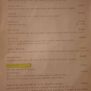 윤주당 리뷰 사진