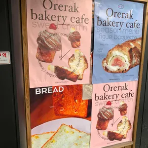 오르랔베이커리 리뷰 사진