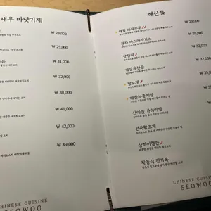서우 리뷰 사진