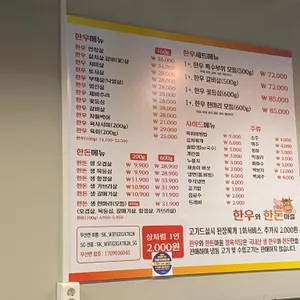한우와한돈마을 리뷰 사진