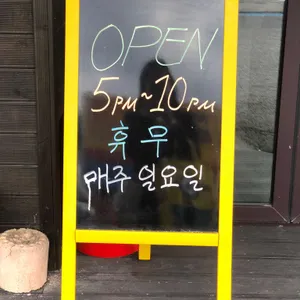 연굽남 리뷰 사진