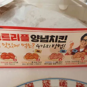 후라이드참잘하는집 리뷰 사진