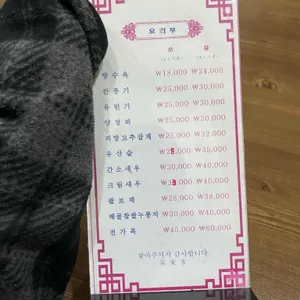 희래등 리뷰 사진
