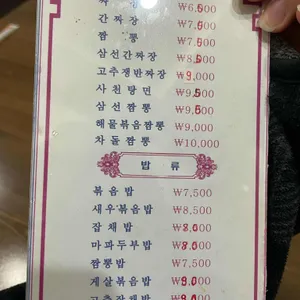 희래등 리뷰 사진
