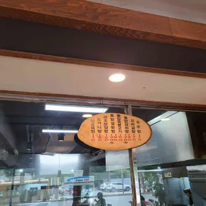 이조성쑥돌밥설렁탕 리뷰 사진