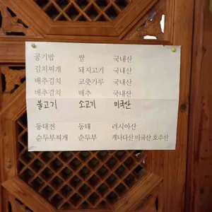 고기리금잔디 리뷰 사진