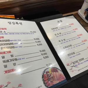 혼마참치 리뷰 사진