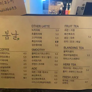 봄날 리뷰 사진