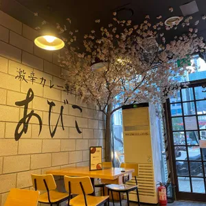 아비꼬 리뷰 사진