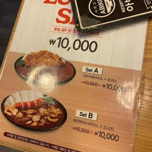 아비꼬 리뷰 사진