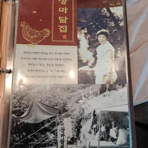 옛날 욕쟁이 장마담집 리뷰 사진