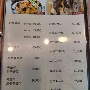 옛날 욕쟁이 장마담집 리뷰 사진