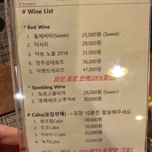 삐에노 리뷰 사진