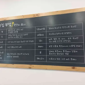 그집부엌 리뷰 사진
