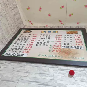 교동식당 리뷰 사진