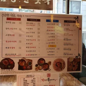걸신 맛집 리뷰 사진