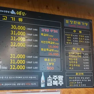 예감 리뷰 사진