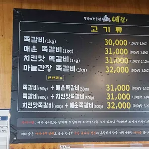 예감 리뷰 사진