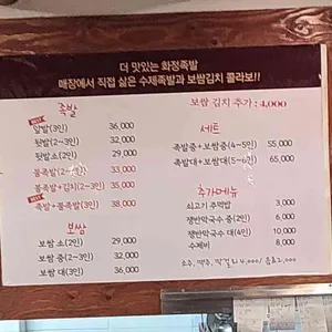 화정족발 리뷰 사진