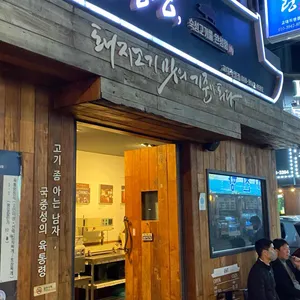 육통령 리뷰 사진