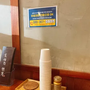 도야지면옥 리뷰 사진