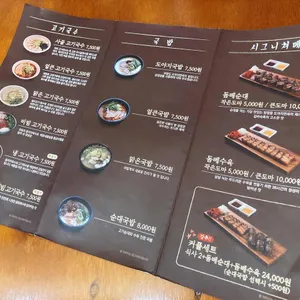 도야지면옥 리뷰 사진