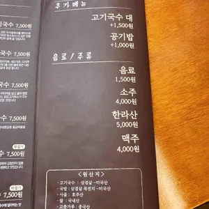 도야지면옥 리뷰 사진