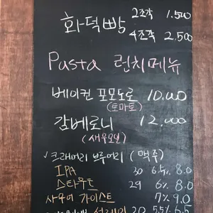핏제리아체뽀 리뷰 사진