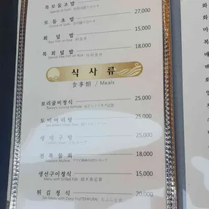 대가수사 리뷰 사진