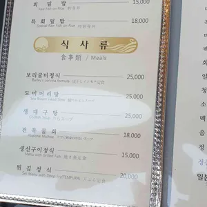 대가수사 리뷰 사진