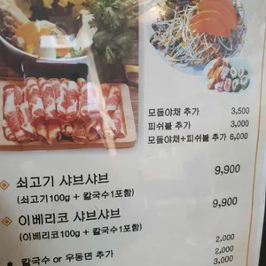 남산편백집 리뷰 사진