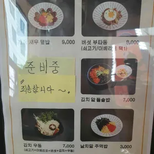 남산편백집 리뷰 사진