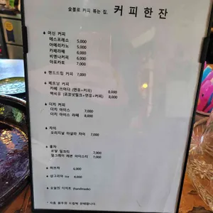 커피한잔 리뷰 사진