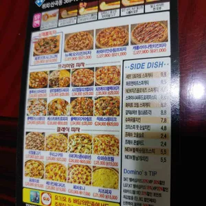 도미노피자 리뷰 사진
