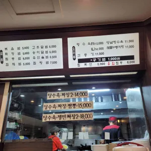 본가짜장 리뷰 사진