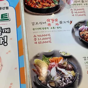 조가네갑오징어 리뷰 사진