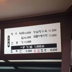 본가짜장 리뷰 사진