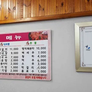여흥춘천닭갈비 리뷰 사진