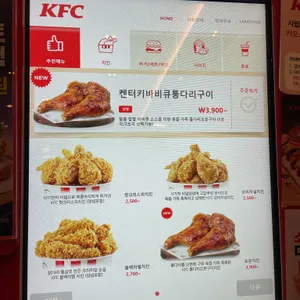 케이에프씨 리뷰 사진