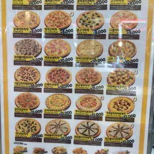 피자스쿨 리뷰 사진