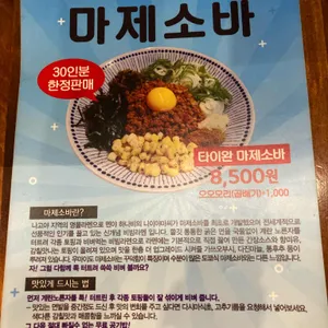 우마이도 리뷰 사진