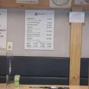 등촌샤브칼국수 리뷰 사진