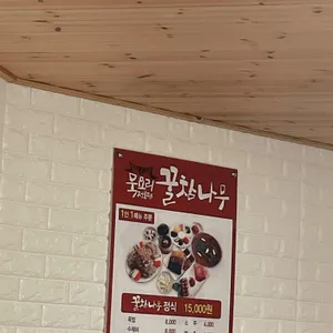 꿀참나무 리뷰 사진