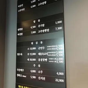 홍콩반점0410 리뷰 사진