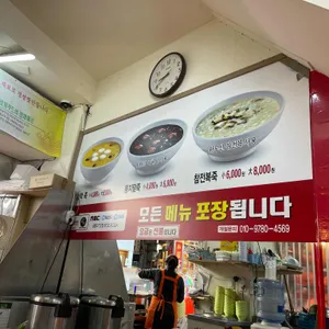 서울마님죽 리뷰 사진