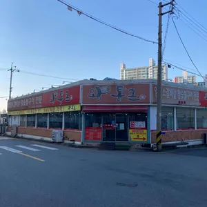 왕통큰 숯불구이 리뷰 사진
