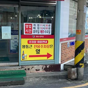왕통큰 숯불구이 리뷰 사진