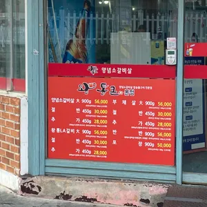 왕통큰 숯불구이 리뷰 사진